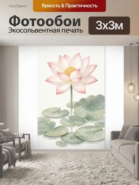 Фотообои Розовый лотос над листьями
