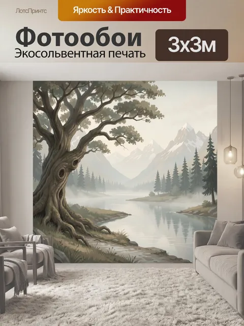 Фотообои Старинное дерево у горной реки