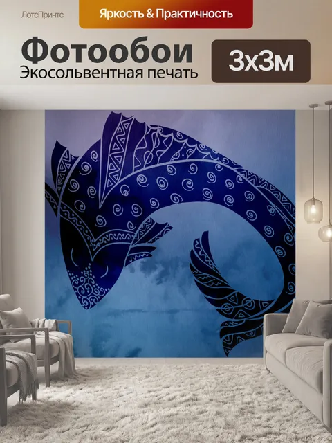 Фотообои Рыба на акварельном фоне 2