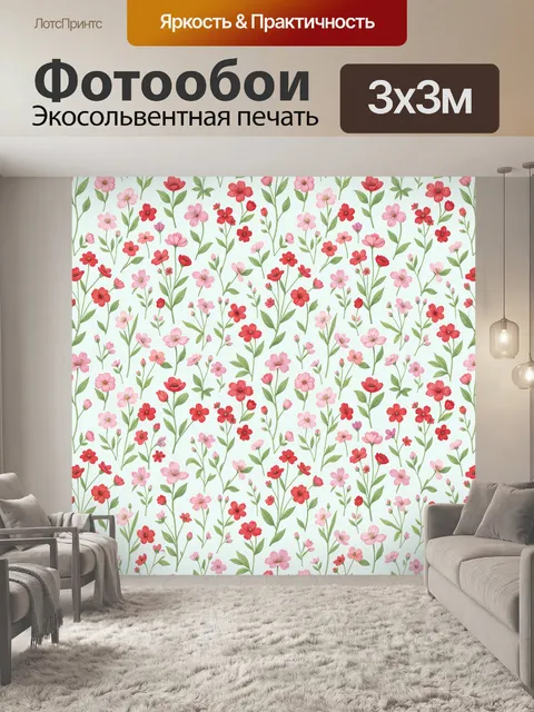 Фотообои Полевые цветы с зелеными листьями