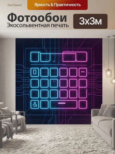 Фотообои Неоновые прямоугольники и схемы