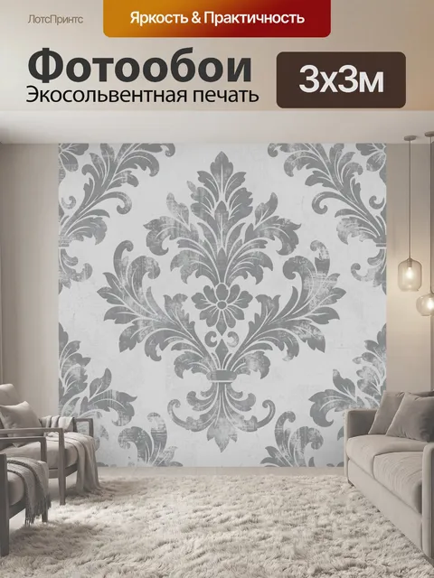 Фотообои Серый дамасский орнамент с цветком