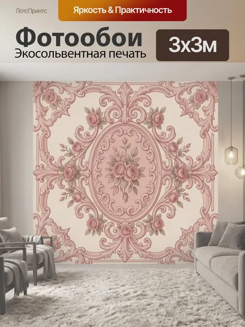 Фотообои Винтажный овальный медальон с розами