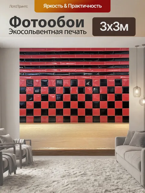 Фотообои Стол