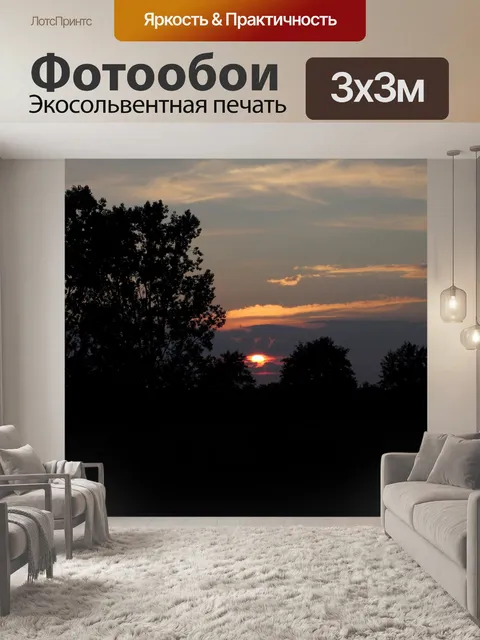 Фотообои Фон