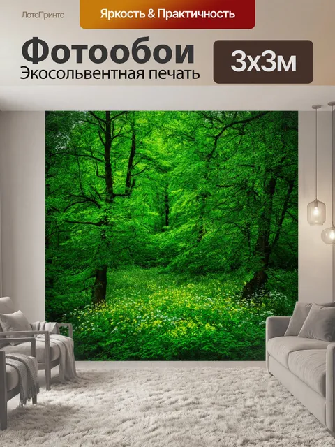 Фотообои зеленые в стиле неоромантизм