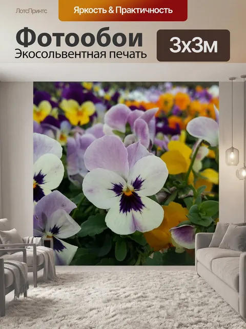 Фотообои Цветы