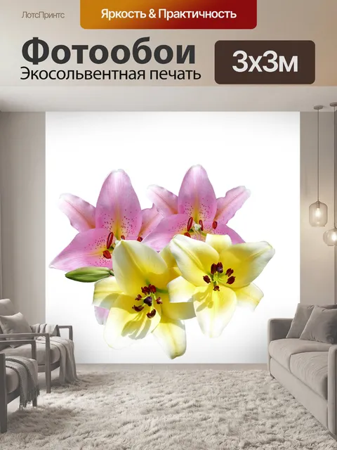 Фотообои Лилии