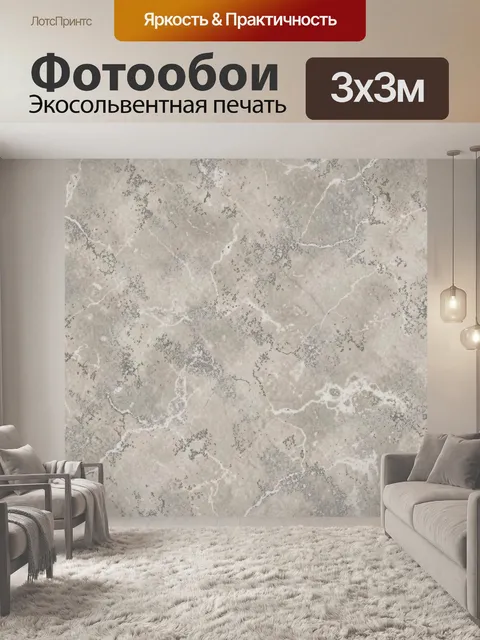 Фотообои Серый мрамор с прожилками