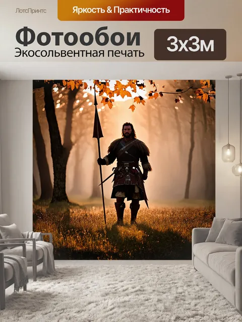 Фотообои величественный казак