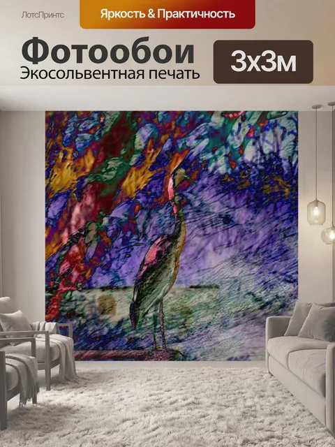 Фотообои Где птица?
