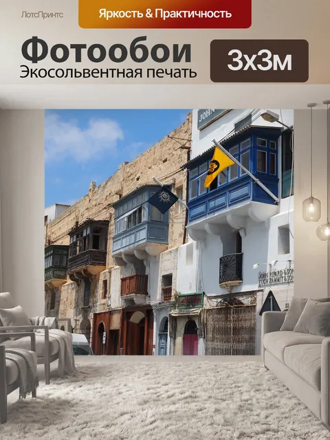 Фотообои Балкон