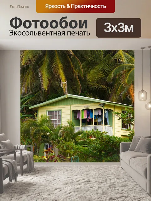 Фотообои Дом в тропическом лесу