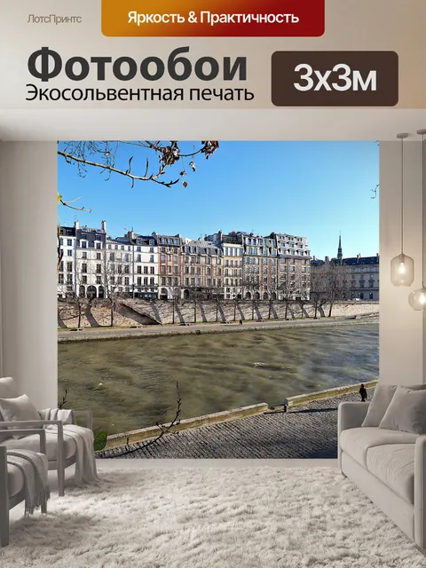 Фотообои Городской ландшафт