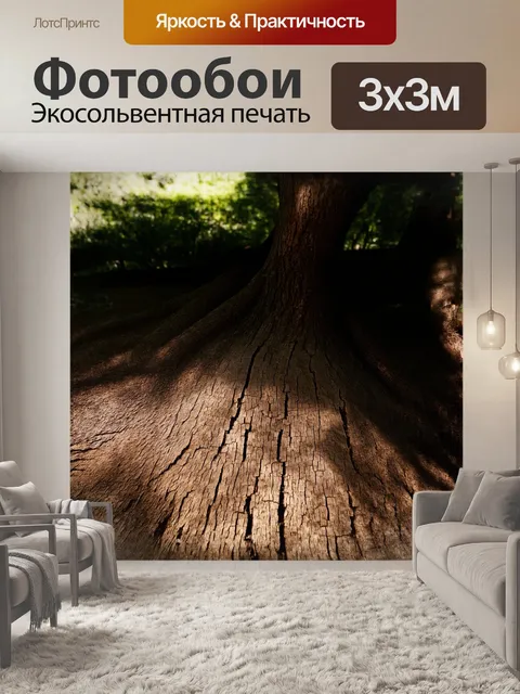 Фотообои под массивным деревом раскинулась текстура коричневого цвета