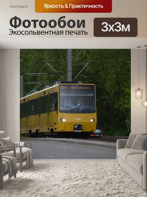 Фотообои Штутгарт