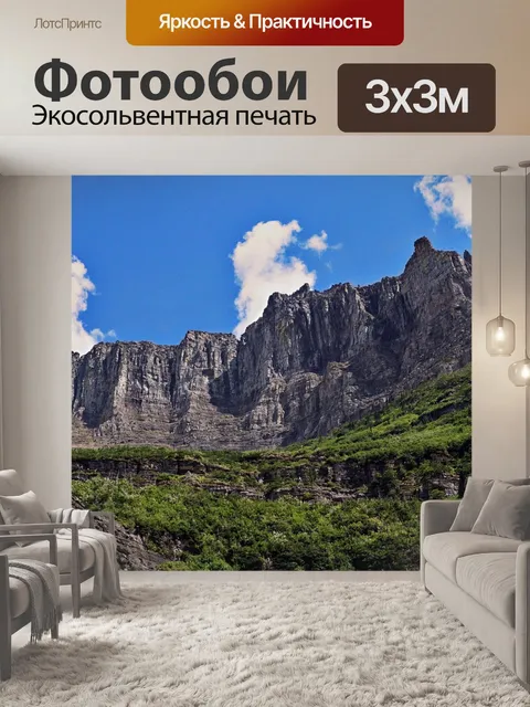 Фотообои Горы