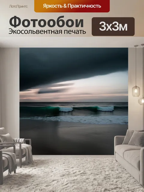 Фотообои мрачный закат, когда небо становится серо-черным, а океан выглядит почти черным с мерцающими отражениями света