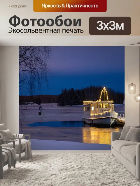 Фотообои Корабль