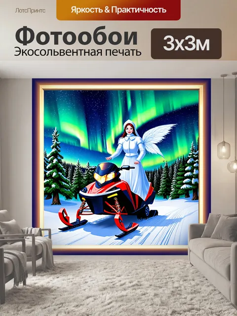 Фотообои снегурочка с решительным взглядом определяет маршрут на своём снегоходе, обрамлённом сверкающими снежинками
