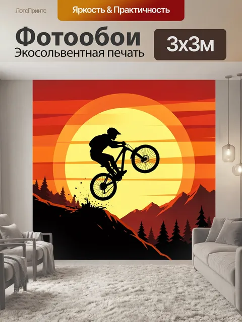 Фотообои Силуэт велосипедиста на закате