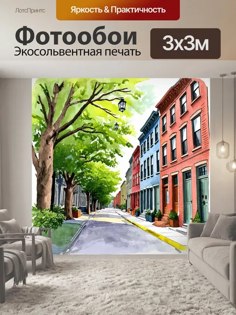 Фотообои уютная улица гринвич-виллидж, заполненная разноцветными домами и зелеными деревьями