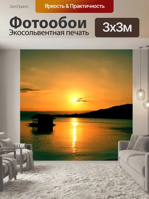Фотообои закат в высокой контрастности 2