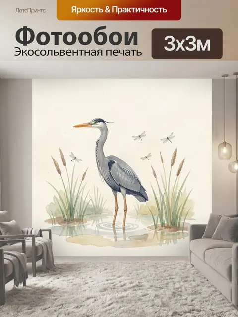 Фотообои Цапля среди камышей и стрекоз