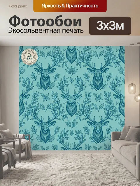 Фотообои Оленьи головы и ветви в узоре