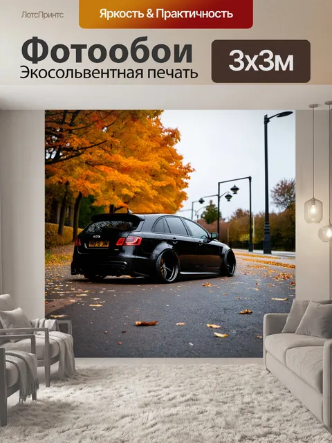 Фотообои Чёрный седан с низким кузовом и спортивными дисками