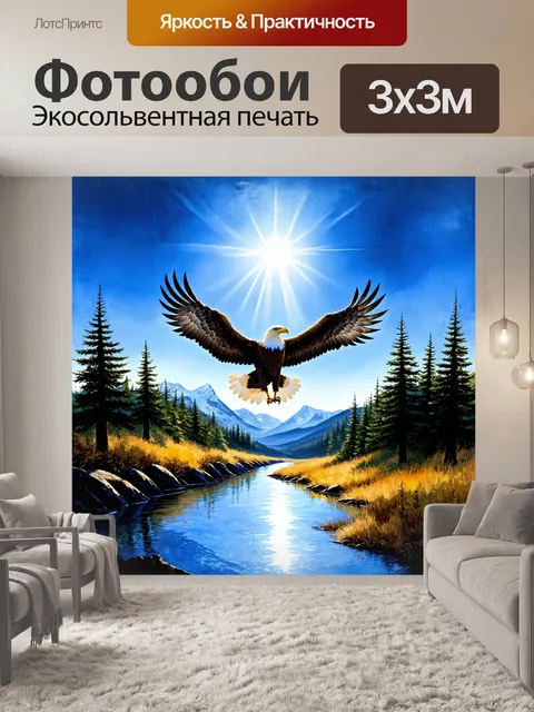 Фотообои могущественный орел парит в ясном голубом небе, его широкие крылья расправлены в величественной позе