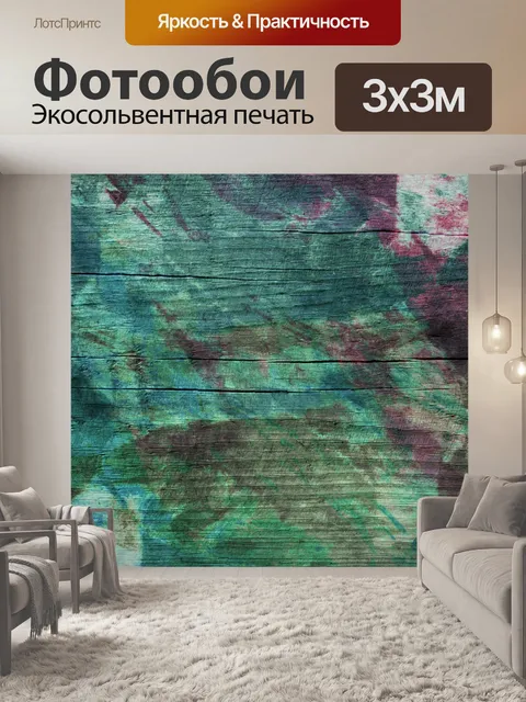 Фотообои Абстрактный фон текстуры дерева