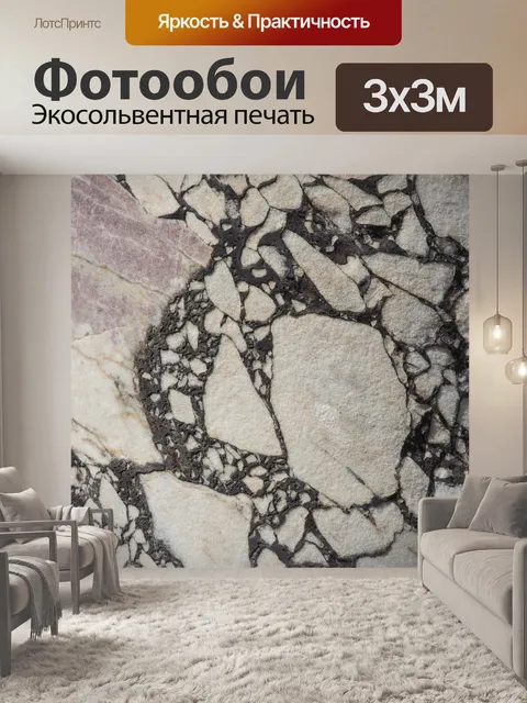 Фотообои Мрамор