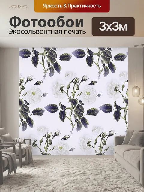 Фотообои Цветы