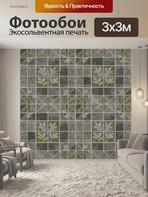 Фотообои Геометрическая сетка с веточками
