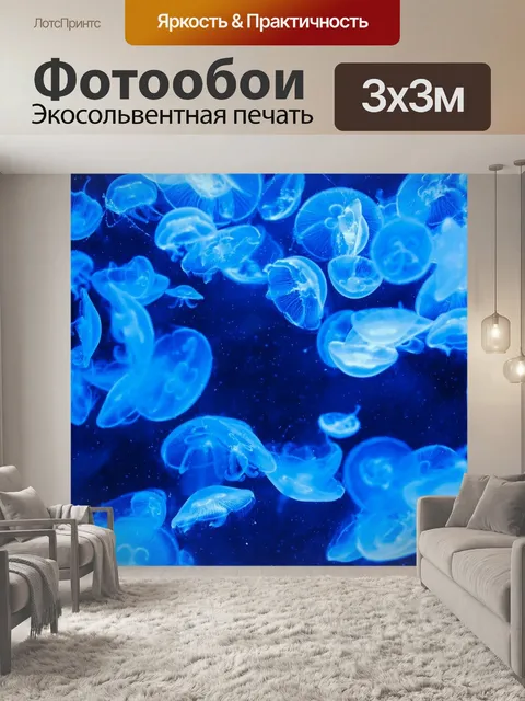 Фотообои Море