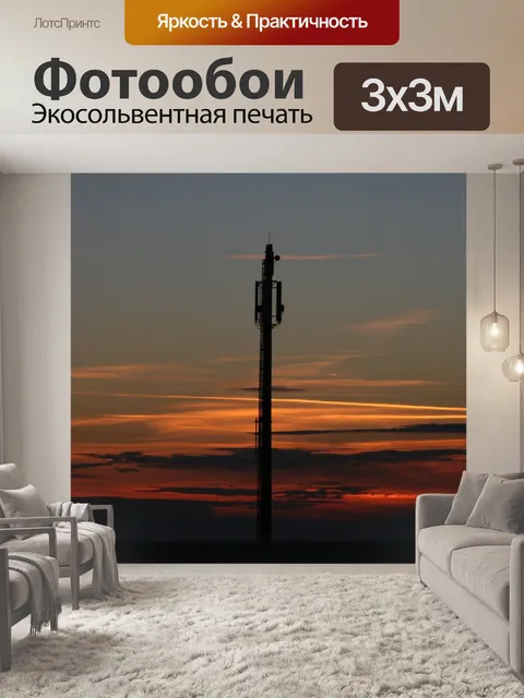 Фотообои Столб