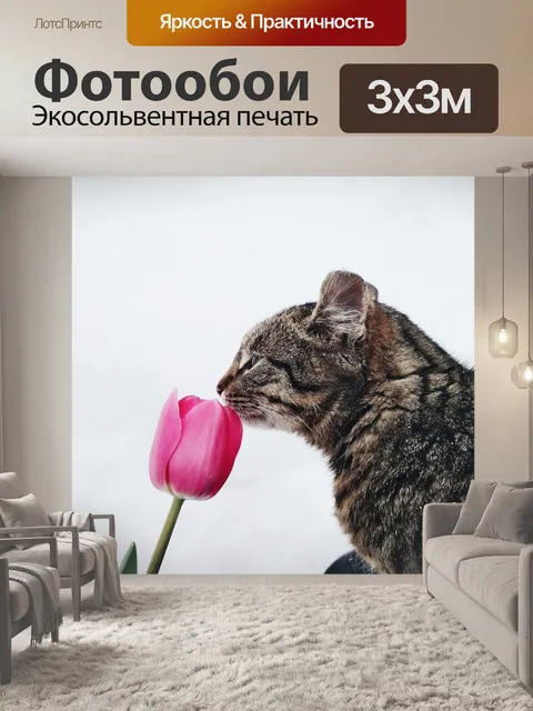Фотообои Природа