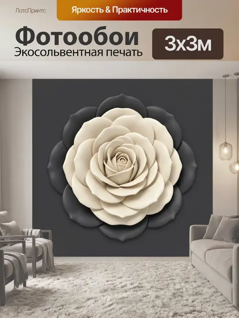 Фотообои Кремовая роза с черными лепестками