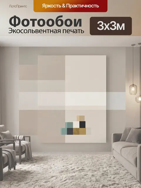 Фотообои Абстрактная композиция в бежевых тонах
