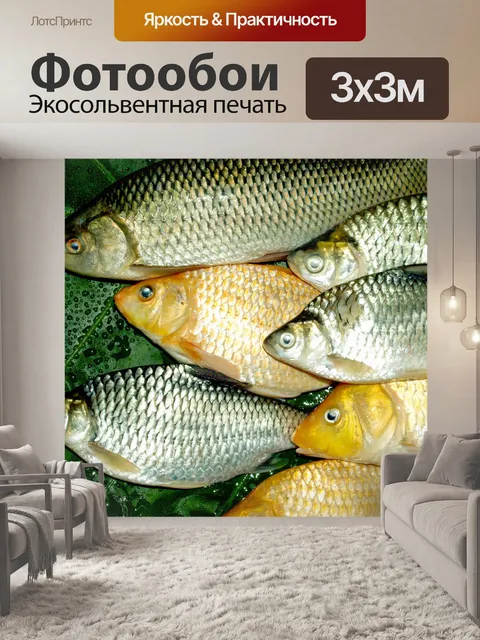 Фотообои Корм для пресноводных рыб