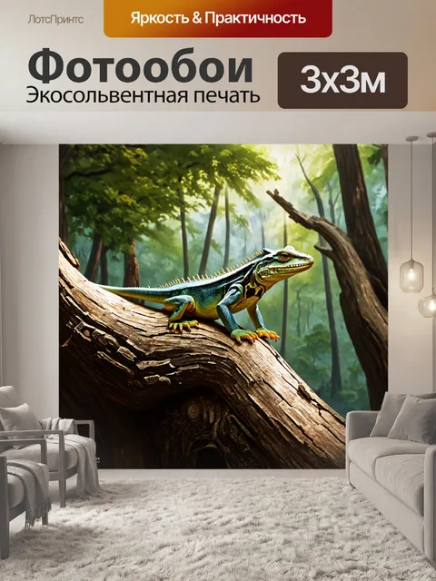 Фотообои ящерица, сидящая на старом древнем дереве, покрытом корой, с густым лесом на фоне