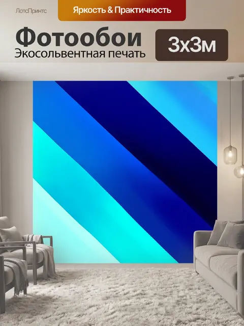 Фотообои создайте абстрактный фон с диагональными полосами