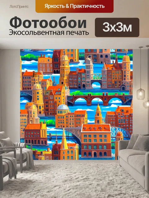 Фотообои паттерн на основе различных стилей зданий и мостов, выполненный в формате цифровой живописи
