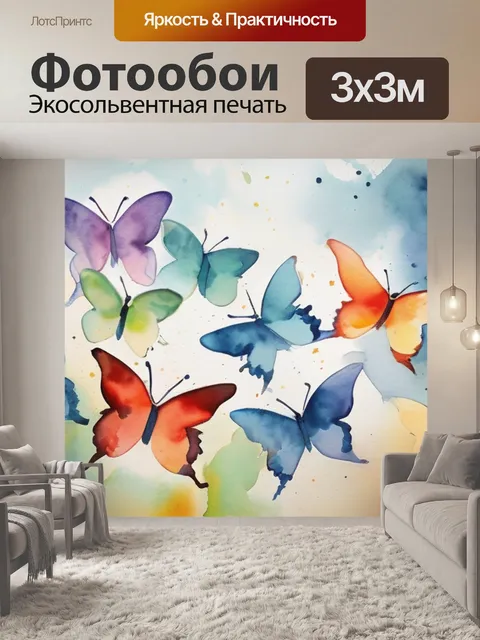 Фотообои бабочки абстракция