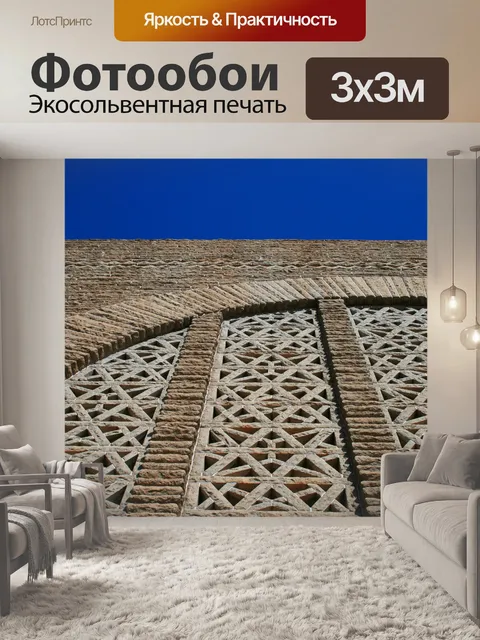 Фотообои Архитектурная деталь 2
