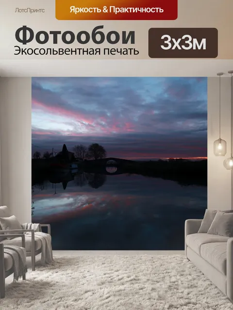 Фотообои Заход солнца