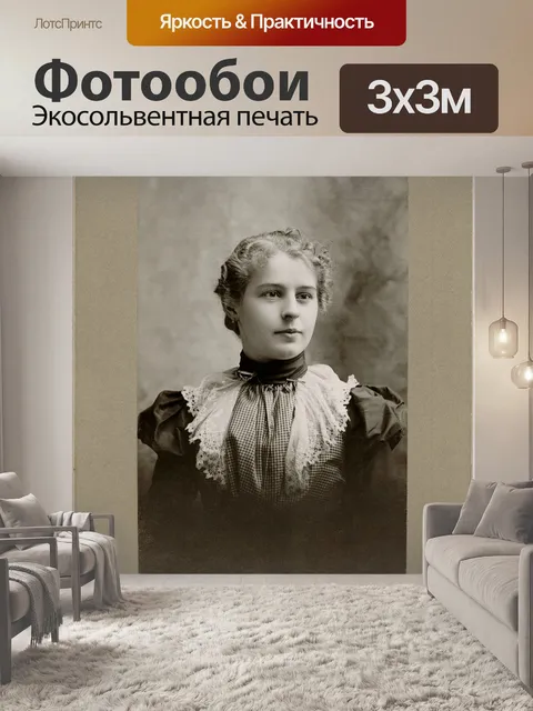 Фотообои Винтаж