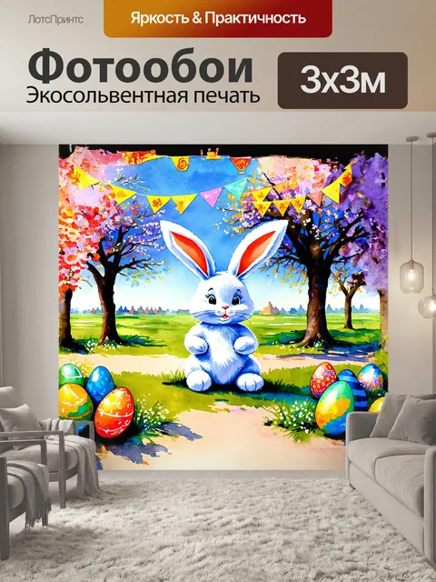 Фотообои сказочный пасхальный заяц сидит на прилавке таможенного контроля