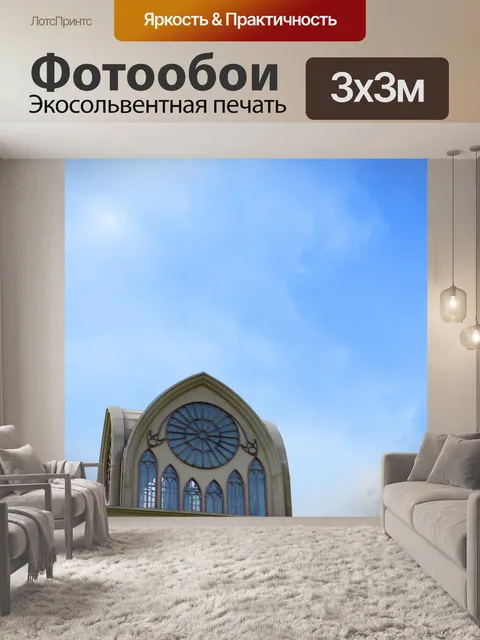 Фотообои Строительство